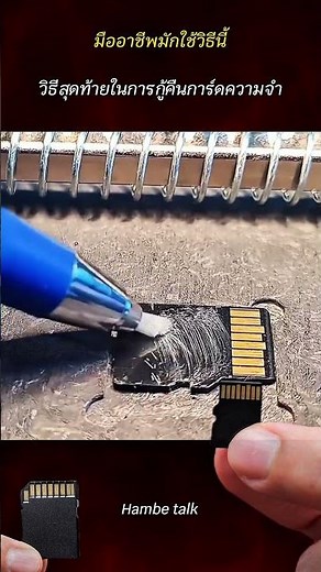 The last way to recover your memory card #shorts