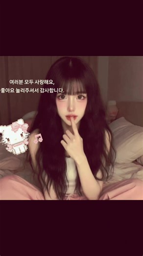 Videos de 🧸Lee Yeonari (@lee.yeonari) con “sonido original - 🧸Lee Yeonari”