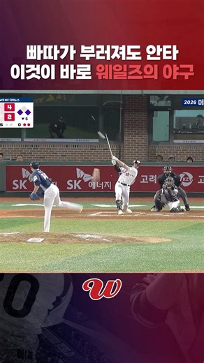 빠따 부러뜨리며 안타 만드는 괴력의 홀 [260515 vs NC]