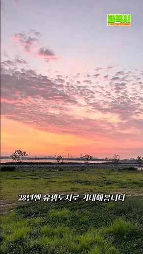 Visiting Pyeongtaek Lake: A Sunset Hotspot and One of Pyeongtaek's 8 Scenic Views