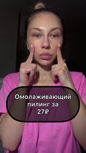 Остались вопросы, пишите в комментариях 🥰 #аптечныесредства #аптечкакрасоты #аптечныесредствадлякрасоты #домашнийуходзалицом