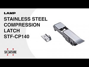 [QUICK DEMO] STAINLESS STEEL COMPRESSION LATCH STF-CP140 - Sugatsune Global