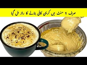How to Make Super Creamy Coffee in 1 Minute | Best Whipped Coffee Recipe | Frothy Coffee at Home