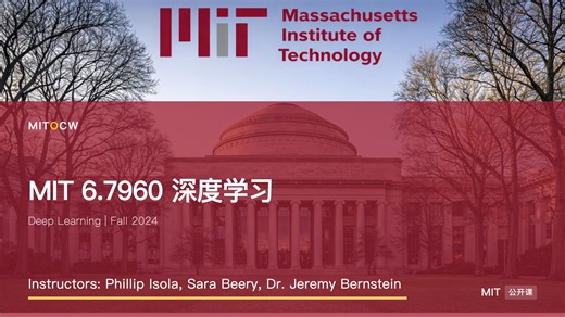 MIT 6.7960 Deep Learning | Fall 2024