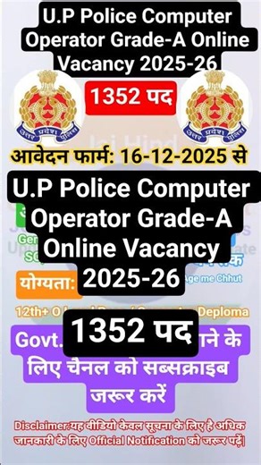 U.P Police Computer Operator Grade-A Online Vacancy 2025-26