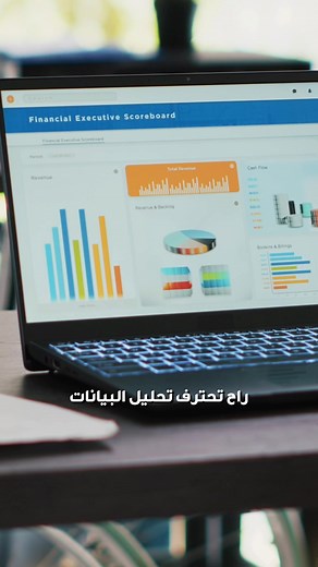 تحليل البيانات بـ Power BI: كيفية الاحتراف في تحليل البيانات