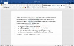 วิธีตั้งค่าแสดงหมายเลขบรรทัดบนเอกสาร WORD 2016/2013