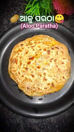 ସକାଳର Best ଜଳଖିଆ - Aloo Paratha! ☀️ Simple, healthy, and super delicious#shorts #alooparatha #viral