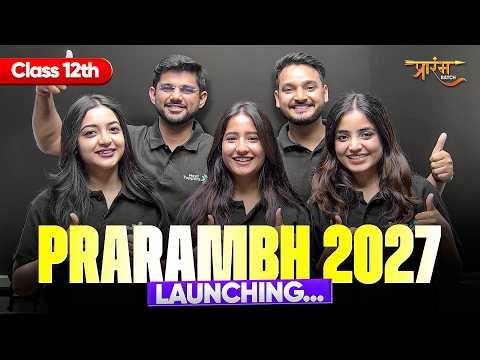 Class 12th Science - Prarambh Batch 2026-27 Launched 🎊| Check Description 👇