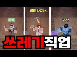 99일 진짜 "이 직업" 사면 계정 망합니다 [99일 나이트 인 더 포레스트]