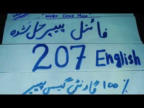 Aiou Guess paper Spring 2025|Final Paper15 NOV FA 207|Solve Guess Paper|Granty 100%imp & Past Paper 