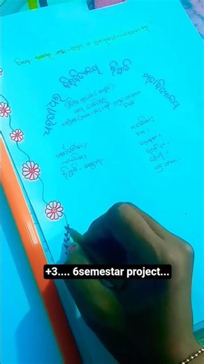 #rimuli degree College rimuli #sis semester project file,