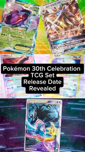 POKÉMON 30TH CELEBRATION TCG SET RELEASE DATE REVEALED