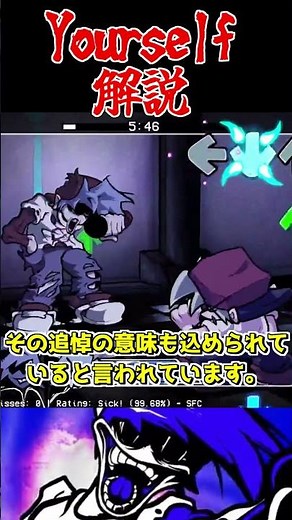 【FNFゆっくり解説】BoyFriend(Yourself)の解説