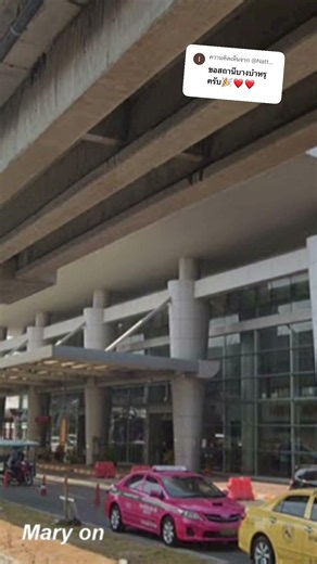 ได้แล้วครับสถานีรถไฟบางบำหรุอดีต-ปัจจุบัน