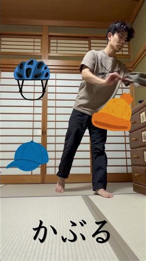 How to say "wear" in Japanese. 日本語の"wear"の言い方 #japaneselanguage #Japanese #nihongo #日本語 #にほんご #日本