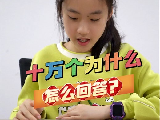 Bigme大我智能学练本智能问答功能，轻松应对孩子的十万个为什么好奇心。