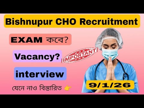 Bishnupur CHO exam || GNM/BSC || CHO vacancy