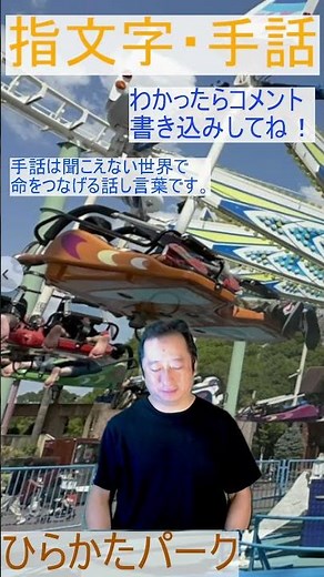 指文字 手話 今日も手話を楽しく学習しましょう！ 大人も子供も社会人も学生もみんなで手話を学ぼう！ 手話は聞こえない世界の話し言葉！ #手話 #手話指文字