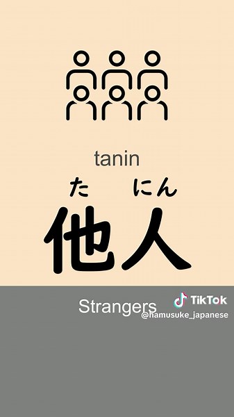 TikTokでhamusukejapaneseさんをチェック！