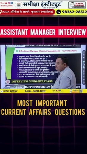 Assistant Manager Interview 2024 | Most Important Current Affairs | #SamikshaInstitute