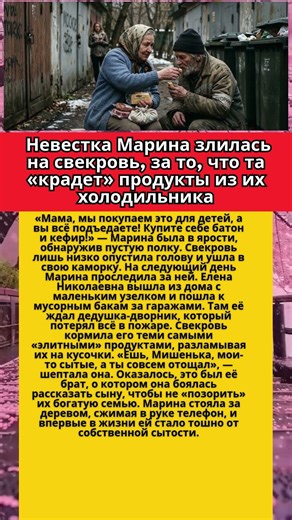 Невестка обвинила свекровь в «краже» элитных сыров из дома