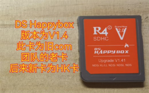 r4烧录卡-DS HappyBox v2.0 旧com烧录卡-自移植天涯三合一内核展示