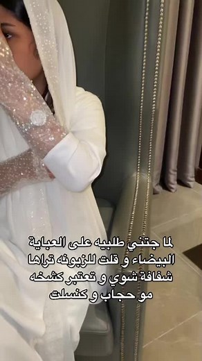 عبايات JK على TikTok