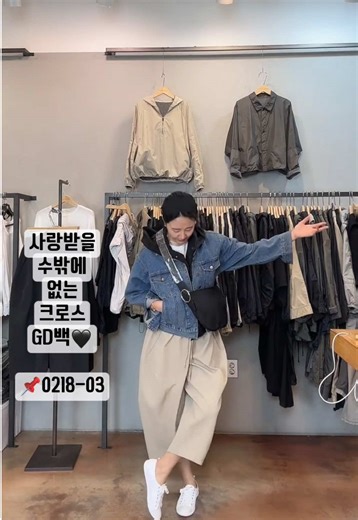 ☎️모든문의는 ‘공일공-팔이팔구-칠오육오’ 로 문자,톡으로 부탁드립니다. 🙏🏻 🚫댓글, DM메세지 확인 못해요😭 ✅띠어워싱티, GD백, 꼼데st팬츠, 미우스니커즈, 랑워싱후드베스트, 샐리자켓 #tiktoklive #livehighlights #추천 #봄옷#크로스백