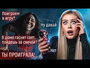 Переписка с ТЕК-ТЕК ночью. Я проиграла... LyapoTanya
