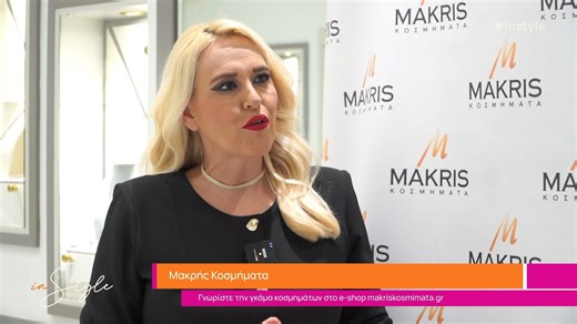 Κοσμήματα Μακρής: Ο πιο λαμπερός προορισμός για κοσμήματα αξεπέραστης ποιότητας!