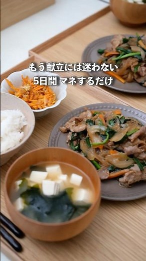 Super fast! One-punch japchae | Easy-to-follow meal plan day 1 #cooking #weeklymealplan #dinner