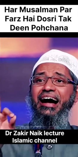 Dr Zakir Naik lecture about Islam ❓ #viral #trending #shorts #drzakirnaik