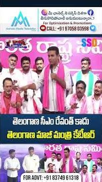 తెలంగాణ సీఎం రేవంత్ కాదు | KTR Shocking Comments | 🔥 Balanna Muchatlu | SSC Digital
