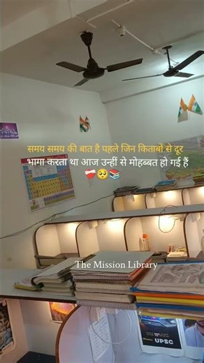 The mission library