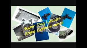 超診塾SuperDiagLesson ver1.1.1 エンジンコントロール1 エンジンを制御するために使われている仕組み/電源回路とアース回路の役割と電気系統の基本知識を総復習できる動画です。