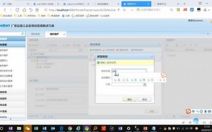 GEPS系统后台知识串讲-组织、权限、门户、动态模块及弹性域