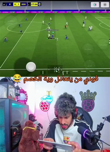 فودي من يتعادل وية الخصم😂#متابعه_ولايك_واكسبلور_احبكم #foryoupage #مشاهدات_تيك_توك #foryou