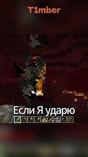 Майнкрафт, Но У Меня Отталкивание 1,000,000 #minecraft #майнкрафт #шортс #shorts