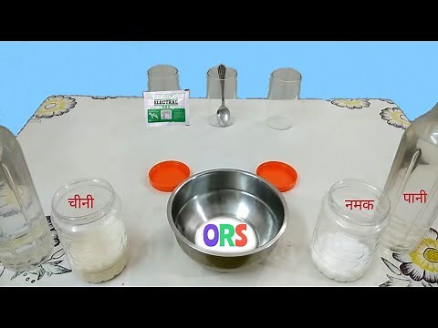 How to prepare ors at home | Prepare oral rehydration solution at home | How to make ors drink | ors