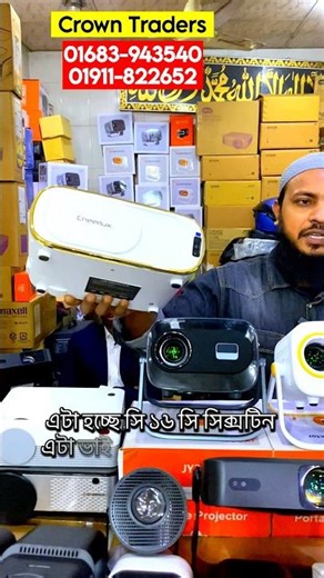 Projector🔥price in bangladesh | pocket projector price in bd | mini projector | android projector