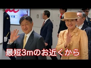 【徳仁天皇、雅子さま】伊勢神宮からお帰りに東京駅で(2019親閲の儀 天皇 皇后) Emperor Naruhito Empress Masako