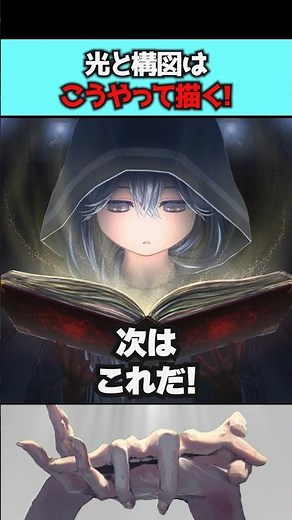 この”構図”は難すぎるわ！！！【Neg先生/イラスト添削】