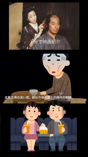 1分で映画紹介「たそがれ清兵衛」