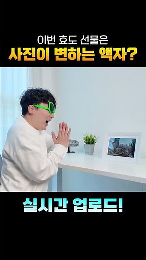 이젠 효도도 최첨단으로