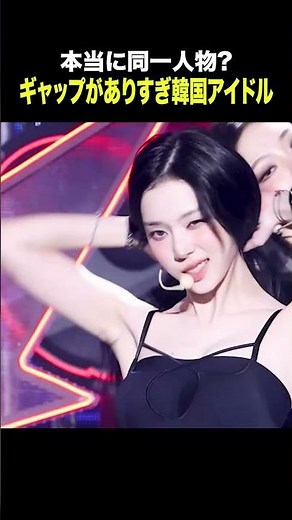 ギャップがすごすぎる韓国アイドル #aespa