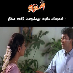 Vikadan Movie Scenes | Harish Ragavendra | Gayatri Raghuram | Arun Pandian | Ayngaran