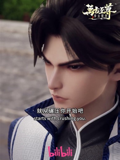 Li Yunxiao begins his path to invincibility#shorts #madebybilibili #TheEternalSupremeLiYunxiao