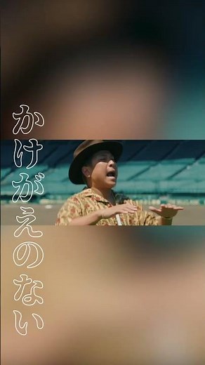 阪神甲子園球場100周年記念事業応援ソング#ベリーグッドマン #甲子園 #高校野球 #歌詞動画