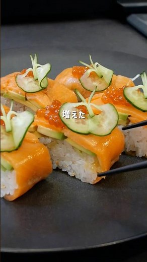 『スモークサーモンとアボカドの押し寿司』
